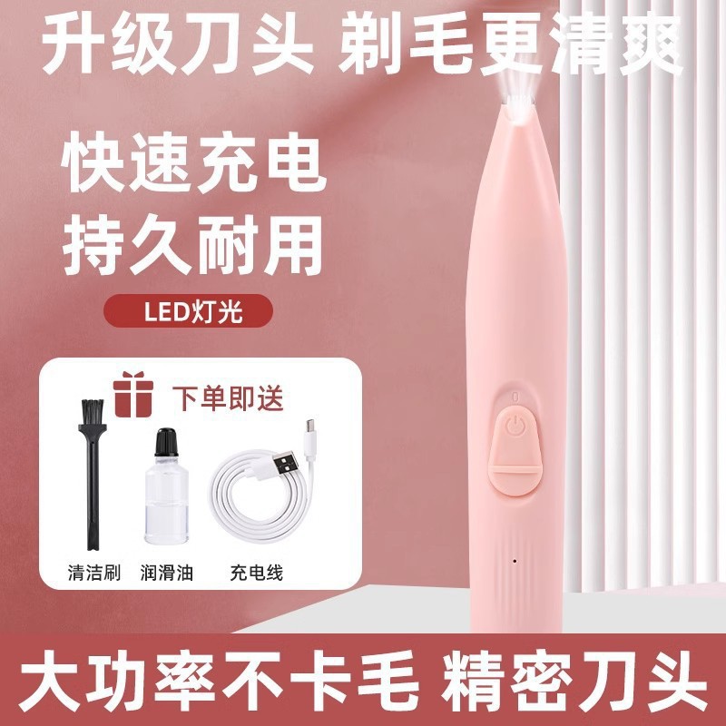 afeitador de pies para mascotas para perros y gatos, afeitador silencioso eléctrico especial, empujador eléctrico, tijeras de empuje eléctrico, artefacto de pedicura para garras de gato