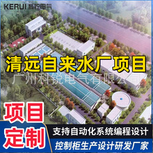 清远自来水厂 PLC自动化水处理控制系统 plc成套电气控制柜定制