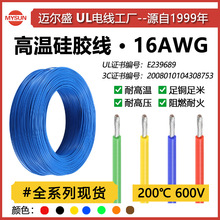 �ߜع��z����ܛ 16AWG��Ӿ�200����ȼ��a�~��600V�����늳ؾ�