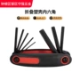 拆卸组合六角发黑套装