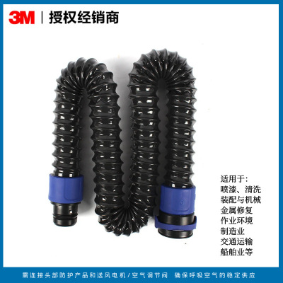3M品牌BT-20L大号呼吸管 高性能应用喷漆清洗 装配与机械金属修复|ru