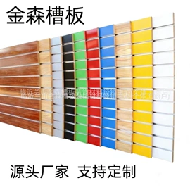 装饰板材;中密度纤维板;墙壁挂架