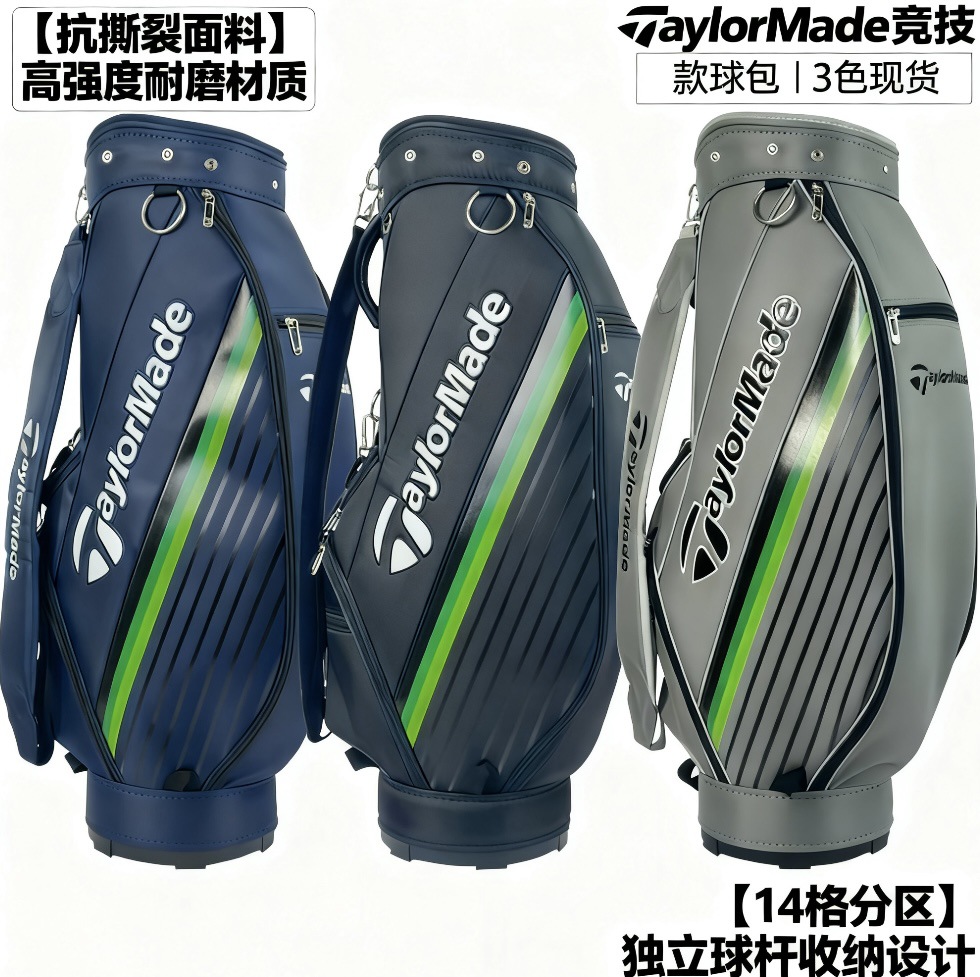 高尔夫杆包男女士包GOLF职业标准球袋便携式球包尼龙布料