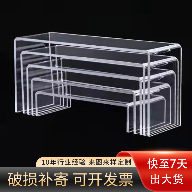 加工定制透明亚克力鞋架鞋托U型亚克力展示架有机玻璃分层置物架