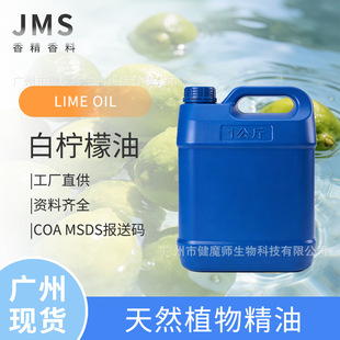 JMS���� ���s�י����� ������ LIME OIL �י��ʾ���