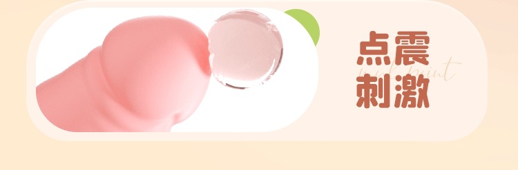 Mystery Small Mushroom Vibrating Egg in Youthful Pink, Compact Electric Toy for Women — detail image 5