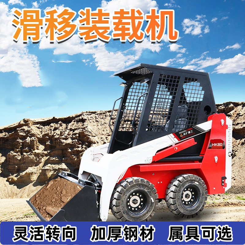 Cargador deslizante diesel multifuncional ingeniería de construcción cargador de pala carga transporte neumático deslizante pequeña carretilla elevadora