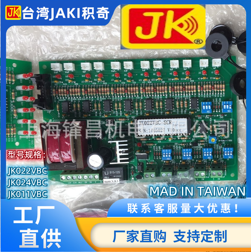 JAKI负载断线报警器 JK负载断线检知器 JK022VBC JK024VBC JK02CT