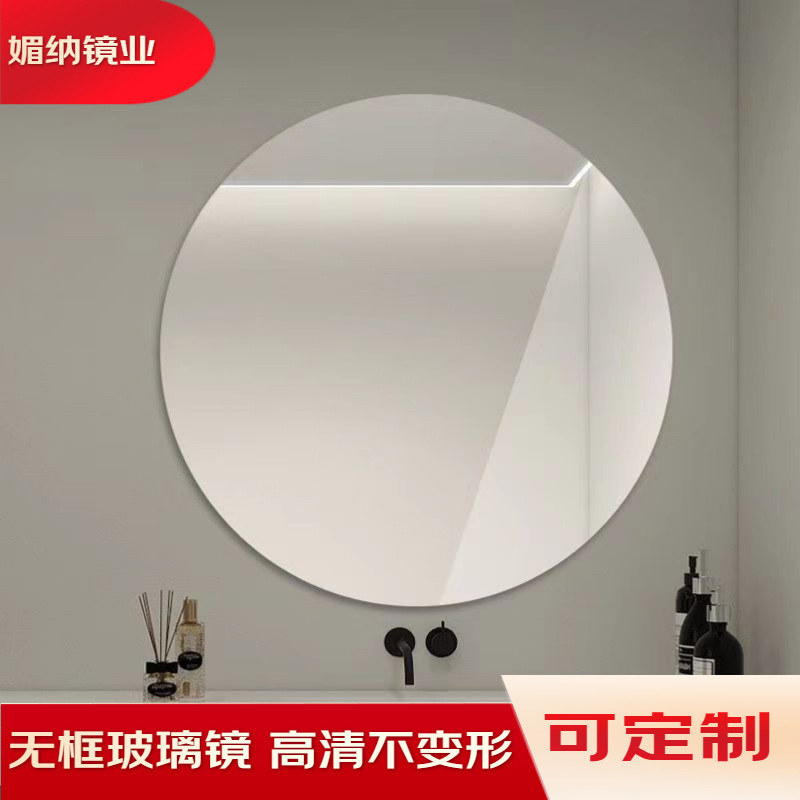 Round Mirror, Round Mirror, Glass Wall Sticker, Punch-Free Bathroom Mirror, Bathroom Mirror, Toilet Mirror Round Mirror, Round Mirror, Glass Wall Sticker, Punch-Free Bathroom Mirror, Bathroom Mirror, Toilet Mirror