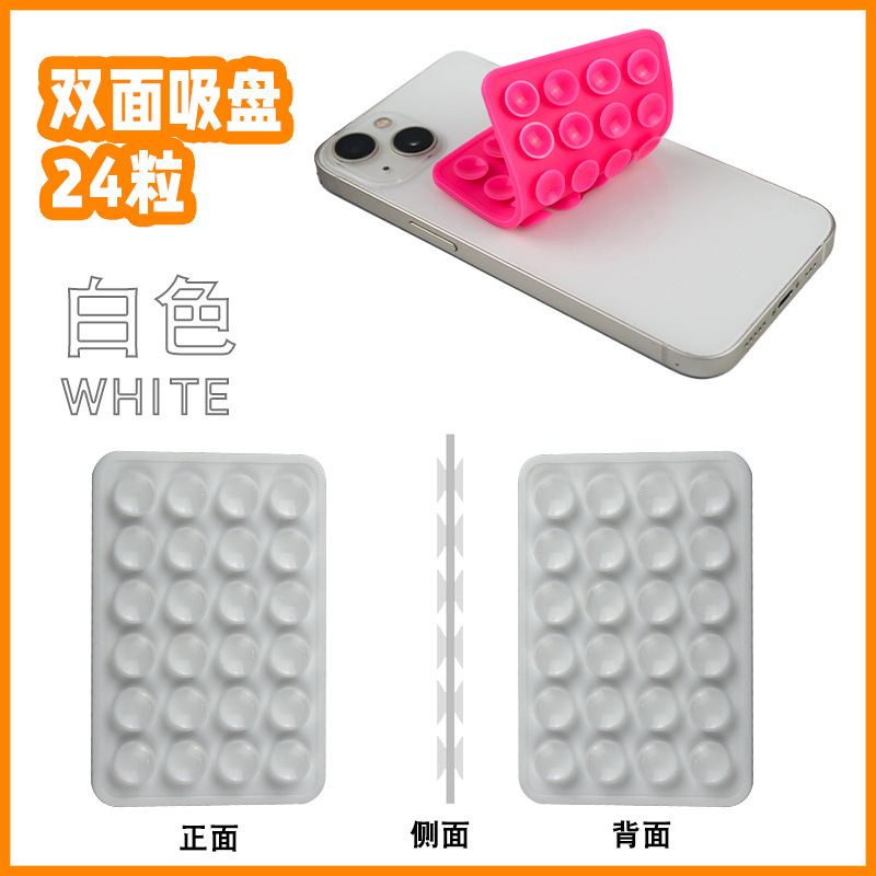 新型24個入り両面シリコン吸盤ステッカー 強力固定具 滑り止め 携帯電話用小型吸盤ステッカー 裏面粘着収納|undefined