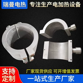 电热圈;电热板;电热/发热管