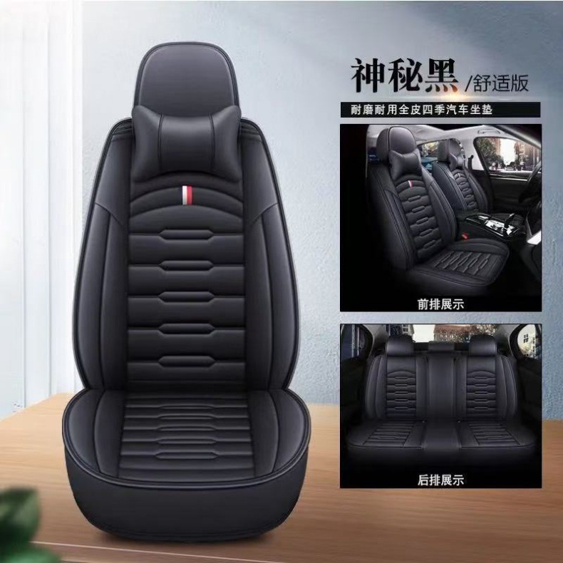 Five-Seater Car Seat Cover for All Seasons, Car Seat Cushion, Fully Surrounded Leather, Wear-Resistant, Dirt-Resistant and Breathable Car Seat Cover