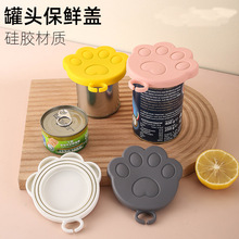 猫罐头盖保鲜硅胶盖子宠物通用封口盖食品级硅胶罐头密封盖批发