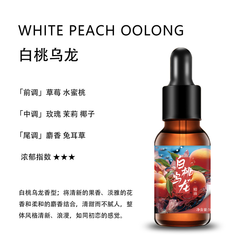 植物香薰精油 蜡烛扩香石香薰机专用高浓度精油 车载家用持久清香|undefined