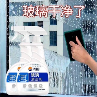 Glass Cleaner Wipe Glass Artifact Wash Windows Household Bathroom Scale Removal Cleaning Powerful Decontamination Descaling Washing