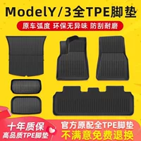 Новые специальные коврики для Tesla Model 3/Y, коврики для модели 3, полностью окруженные коврики, модификация автомобиля из ТПЭ