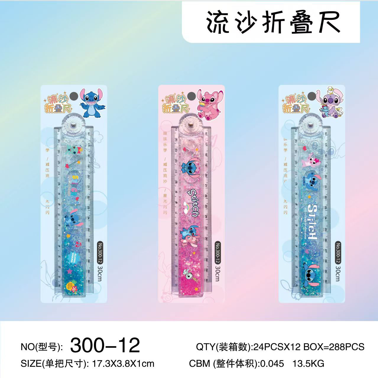 Valor facial alto 30cm alargado regla de arena flotante plegable con líneas onduladas lindas para estudiantes especiales de dibujos animados regla recta