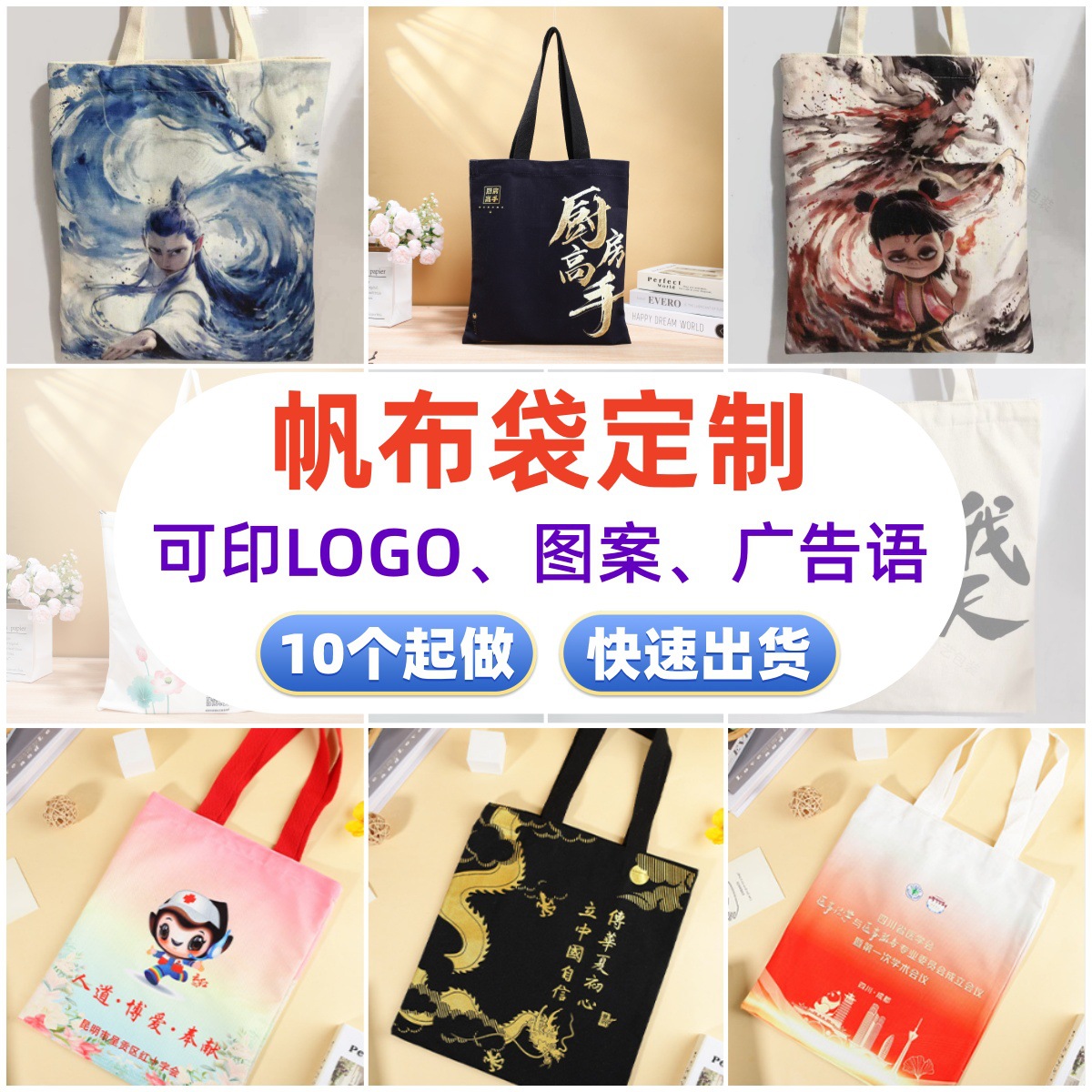 空白帆布袋定 制印logo手提宣传袋帆布包培训班文创包定帆布包diy