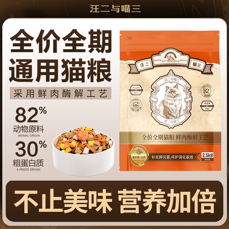 Cat Food, Universal, Complete Nutrition for All Stages, Rich in Nutrients, Green and Healthy, Pure Grain, Freeze-Dried, Wholesale, Dropshipping