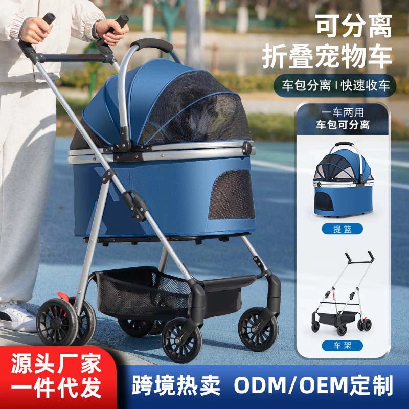 Многофункциональная коляска для средних и больших собак для путешествий на открытом воздухе Большая прогулочная машина для собак Портативная Складная трансграничная распродажа
