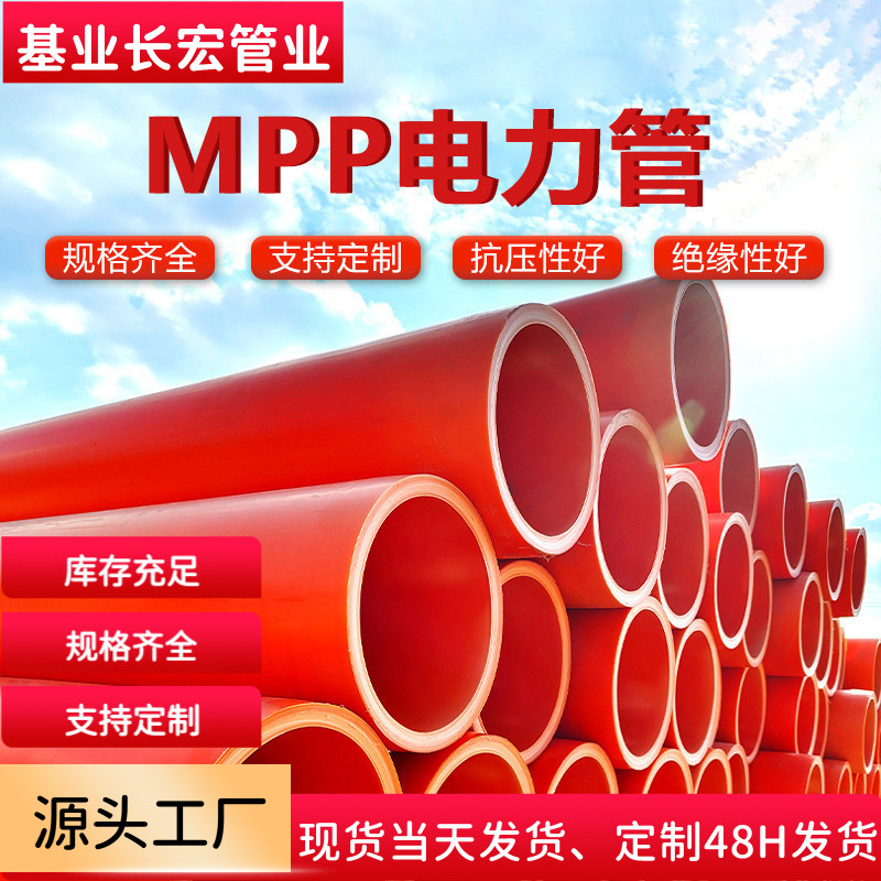 cpvc电力管橙色直管pvc地埋穿线电缆保护管大口径pvc线管厂家批发