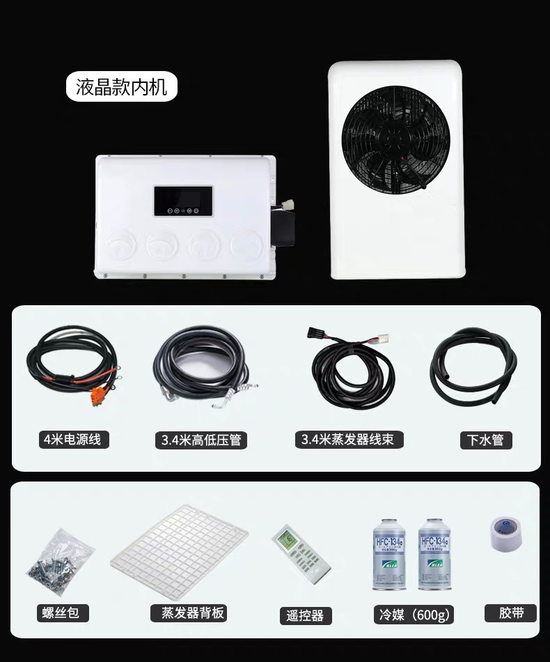 Truck Split Parking Air Conditioner 24V12V Refrigeration Air Conditioner Truck Rv Air Conditioner Refrigeration Energy-Saving Parking Air Conditioner