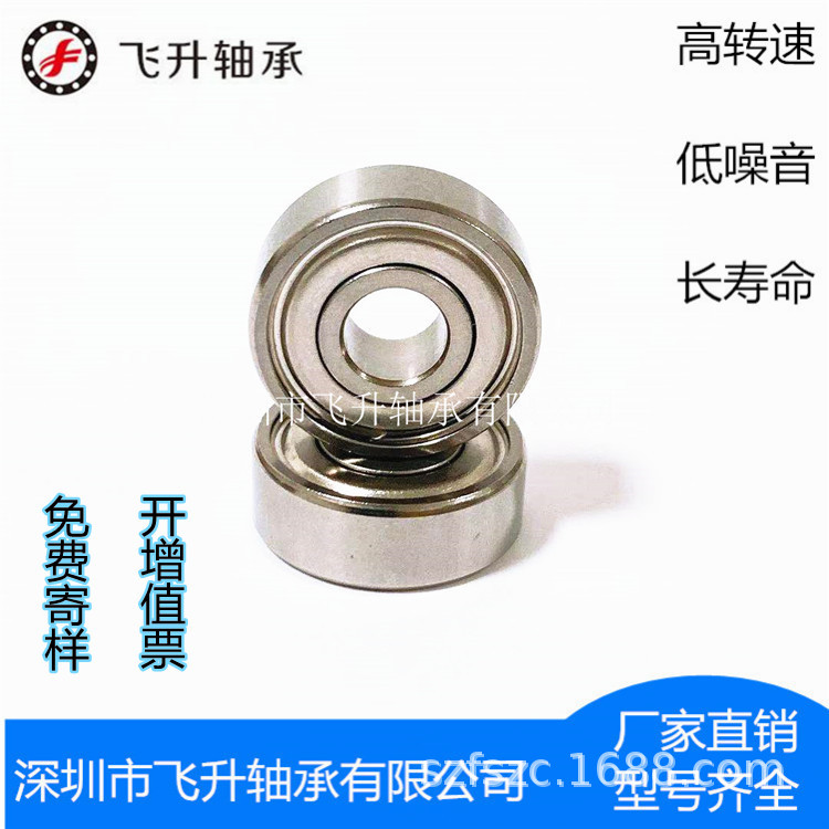 厂家直销608zz608RS低噪音电机轴承 8*22*7mm 微型轴承
