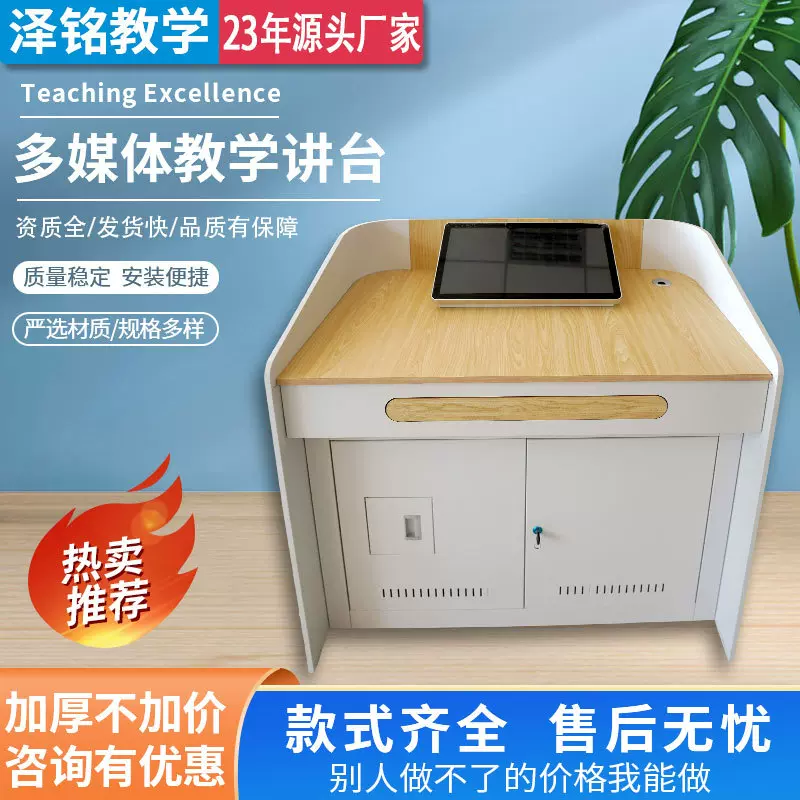 多媒体讲台源头厂家讲台学校教室讲桌会议室钢制多功能演讲台讲桌