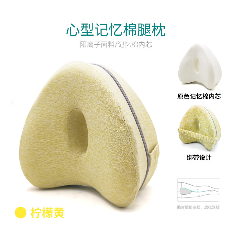 メーカー卸売りアマゾンハート型記憶綿脚枕妊婦ハート型膝愛記憶枕pillow|undefined