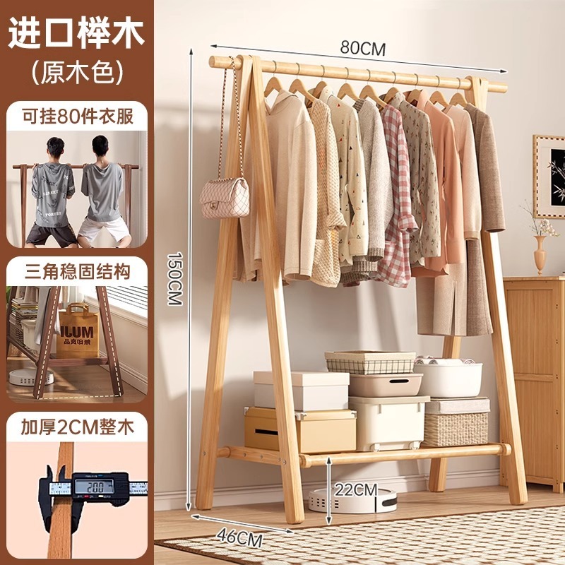 实木衣架落地卧室衣帽架家用晾衣架室内挂衣架结实耐用木质置物架|undefined
