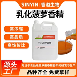 食用香精;鱼饵;饲料香精