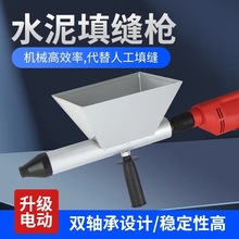 水泥枪门窗灌浆器防盗门充缝器电动水泥砂浆填缝枪灌浆枪神器省力