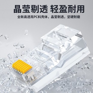 Shanze ultra-five network Crystal Head 8P8C gold-plated non-shielded RJ45 network cable connector Crystal Head FV-5100