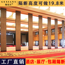 活动隔断推拉式宴会厅会议室酒店吊轨折叠屏风高墙商用电动隔断
