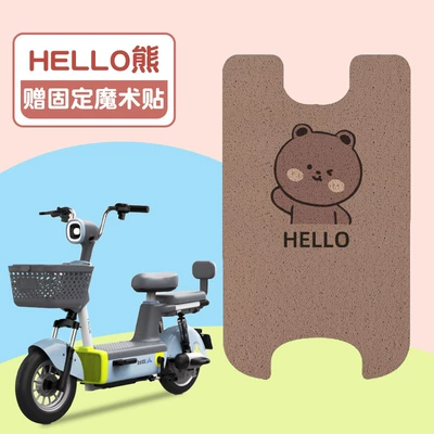 Electric vehicle foot mat Vehicle Silk Ring Foot Pad New - hello-bear-on-brown-background