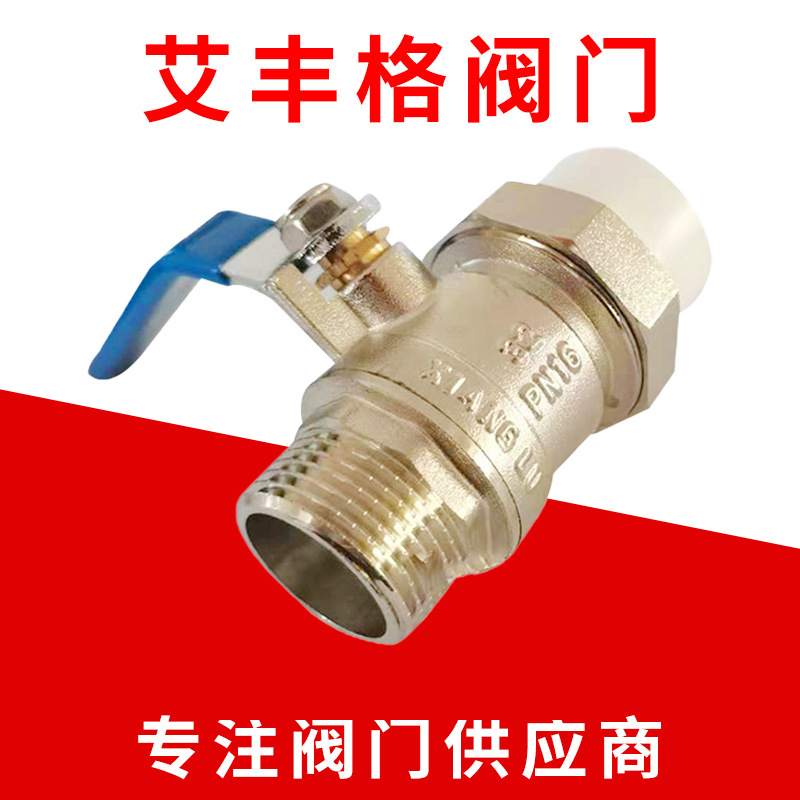 阀门直供黄铜ppr双活接黄铜球阀内外丝PPR活接Q11F-16T铜球阀批发