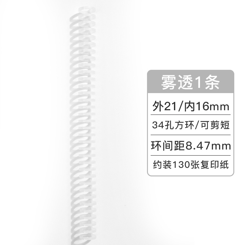 Disponible You7852 anillo de encuadernación libro anillo de hoja de plástico 34 agujero longitud de agujero perforador de corte de agujero cuadrado tira de encuadernación