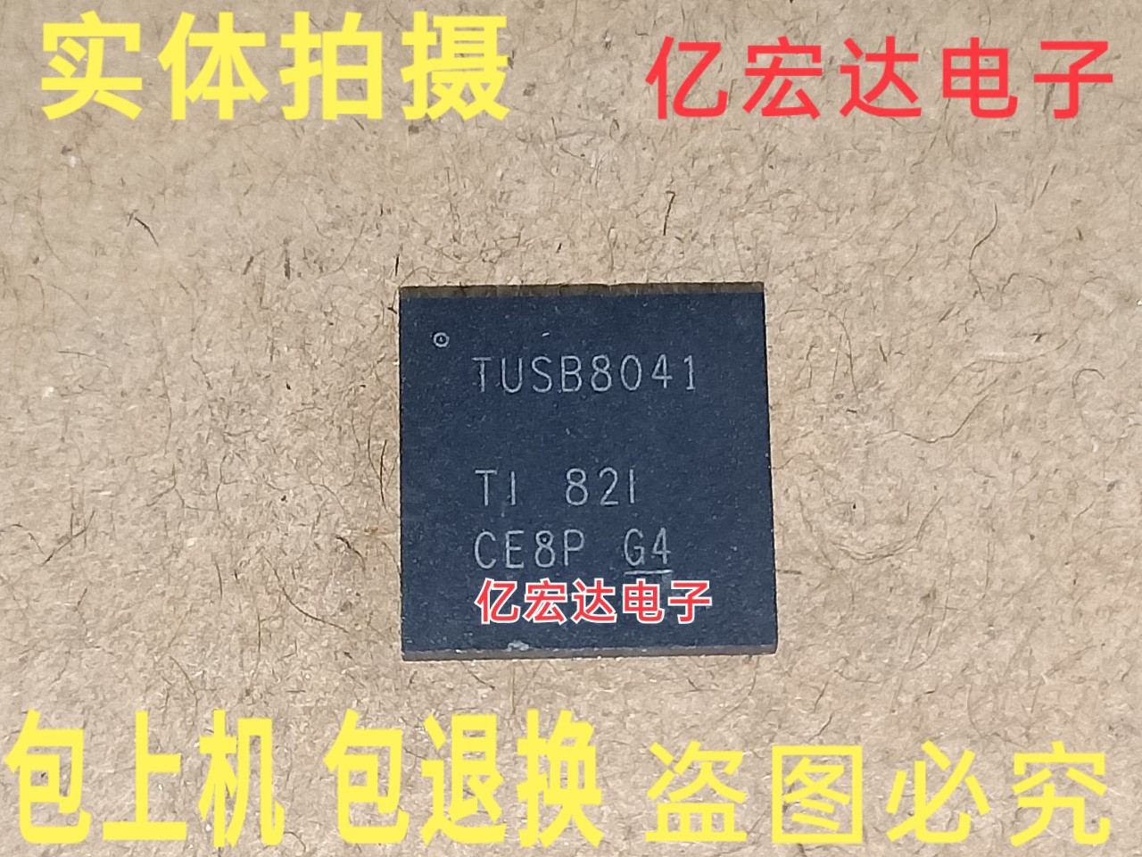 Integrated Digital Components TUSB8041RGCR TUSB8041 VQFN64 Usb Interface Chip Disassemble