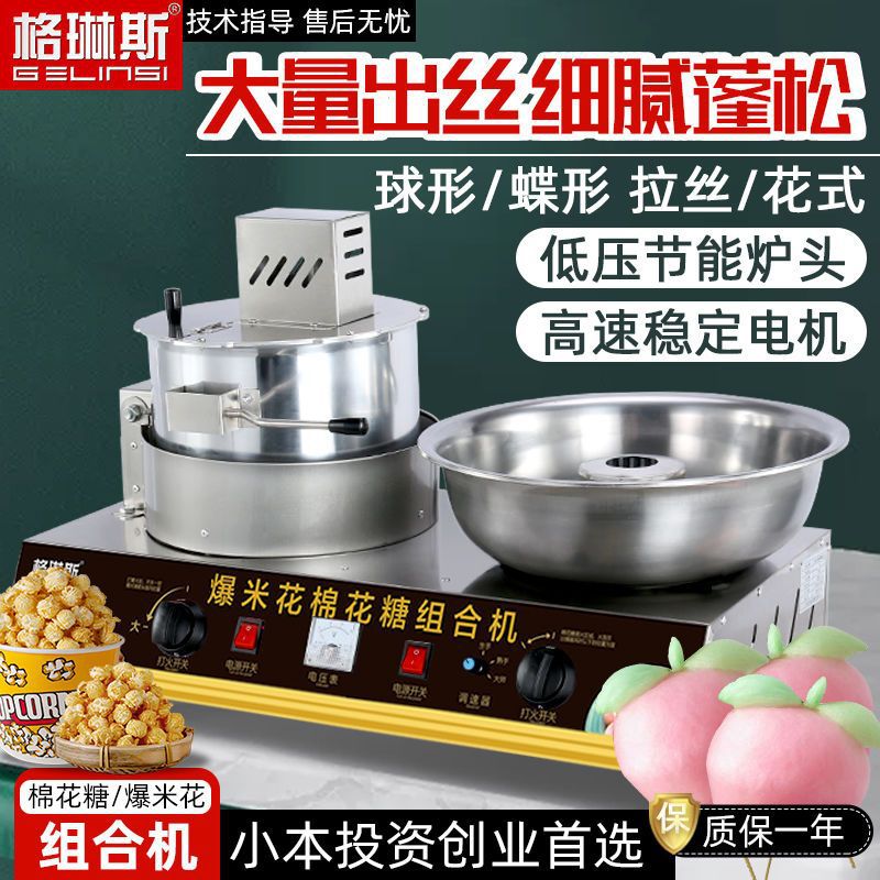 商用摆摊移动手摇燃气爆米花机器球形单锅爆玉米机棉花糖机一体机