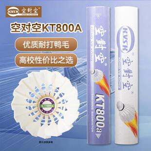 �Ռ���KT800A �M�Aϵ�� �����ʹ򌍻�֮�x�㘷�������ë��12ֻ�b