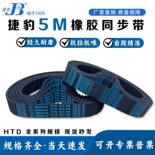�ݱ����zͬ����HTD5M-460 5M-470 5M-480���ӎ����IƤ��ͬ����5m