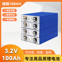 3.2v���w100ah/�|��105ah�����F����u늄�܇�X늳��ƿ�|���о