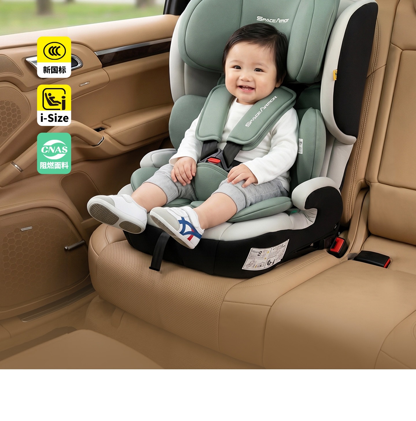 Suitable for Space Armor child safety seat 0-4-9-other 2-year-old baby car seat ISOFIX