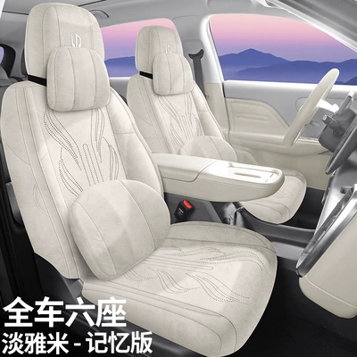 Modelə uyğun (Original) oturacaq örtükləri: Breathable Seat Cover Ventilated Saddle - six-seats-all-inclusive-memory-edition-tan-yami-2024-2026-models