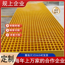 定制玻璃钢地沟盖板网格板树池篦子光伏走道板玻璃钢洗车房地格栅