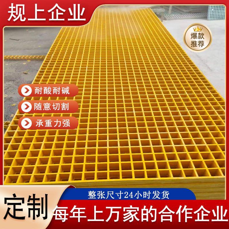 定制洗车房排水沟网格板光伏走道树篦子养殖玻璃钢格栅污水池盖板