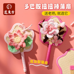 妇女节新款多巴胺扭扭棒蒲扇手工diy幼儿园花朵制作材料包送老师