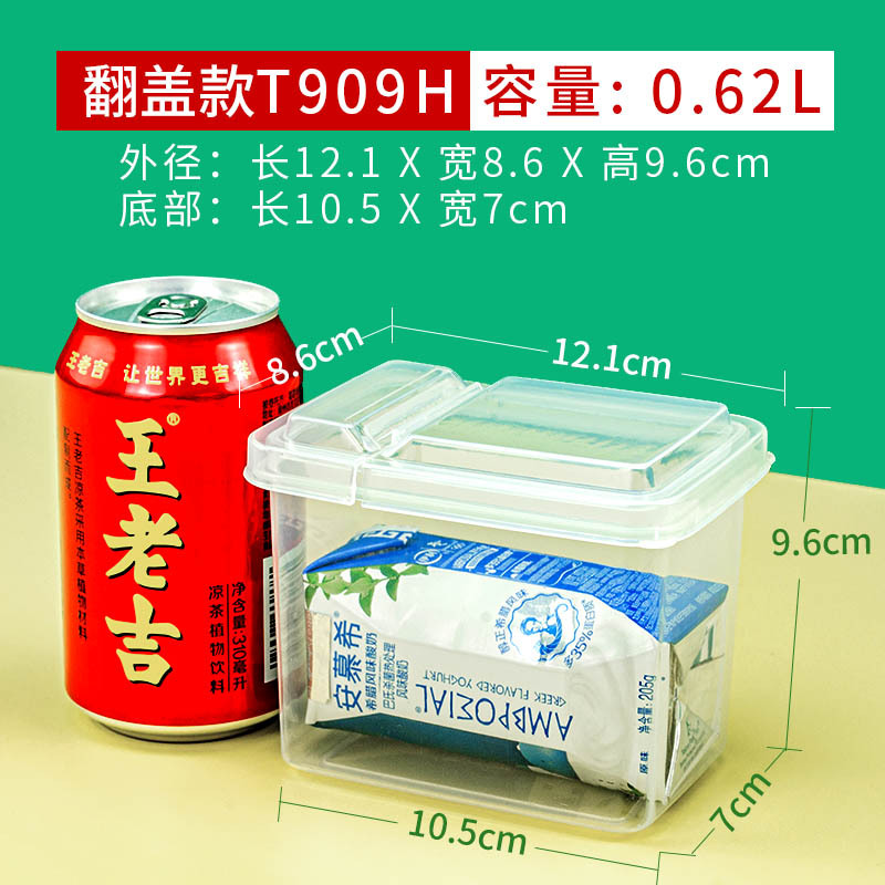 T909H 톨 플립 박스 0.62L