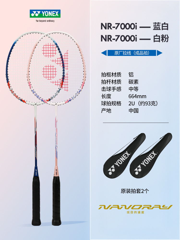 새로운 색상 핫 세일》탄소 복합 더블 샷 NR7000i 파란색 및 흰색 + 흰색 분말 마감 샷 2개