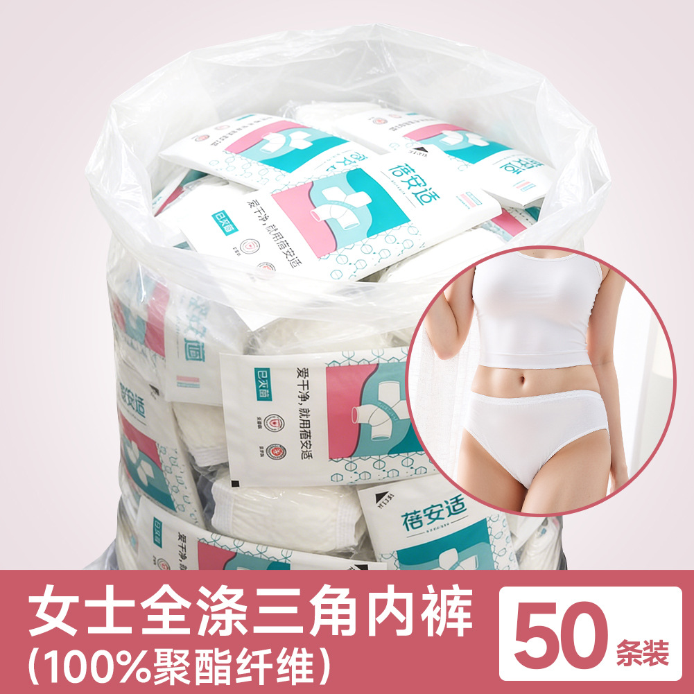 使い捨て下着 純綿 無菌 個別包装 ODM カスタム 男女兼用下着 綿100% ショーツ 産後 抗菌 OEM